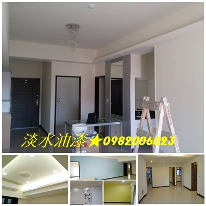 淡水油漆,淡水油漆,淡水油漆粉刷,淡水油漆推薦,淡水油漆工程,淡水油漆師傅,淡水區油漆,淡水油漆行,士林油漆,士林區油漆,北投油漆,北投油漆工程行,北投室內油漆,士林室內油漆,士林區油漆粉刷,北投區油漆粉刷,淡水油漆工,關渡油漆,三芝油漆,淡海新市鎮油漆