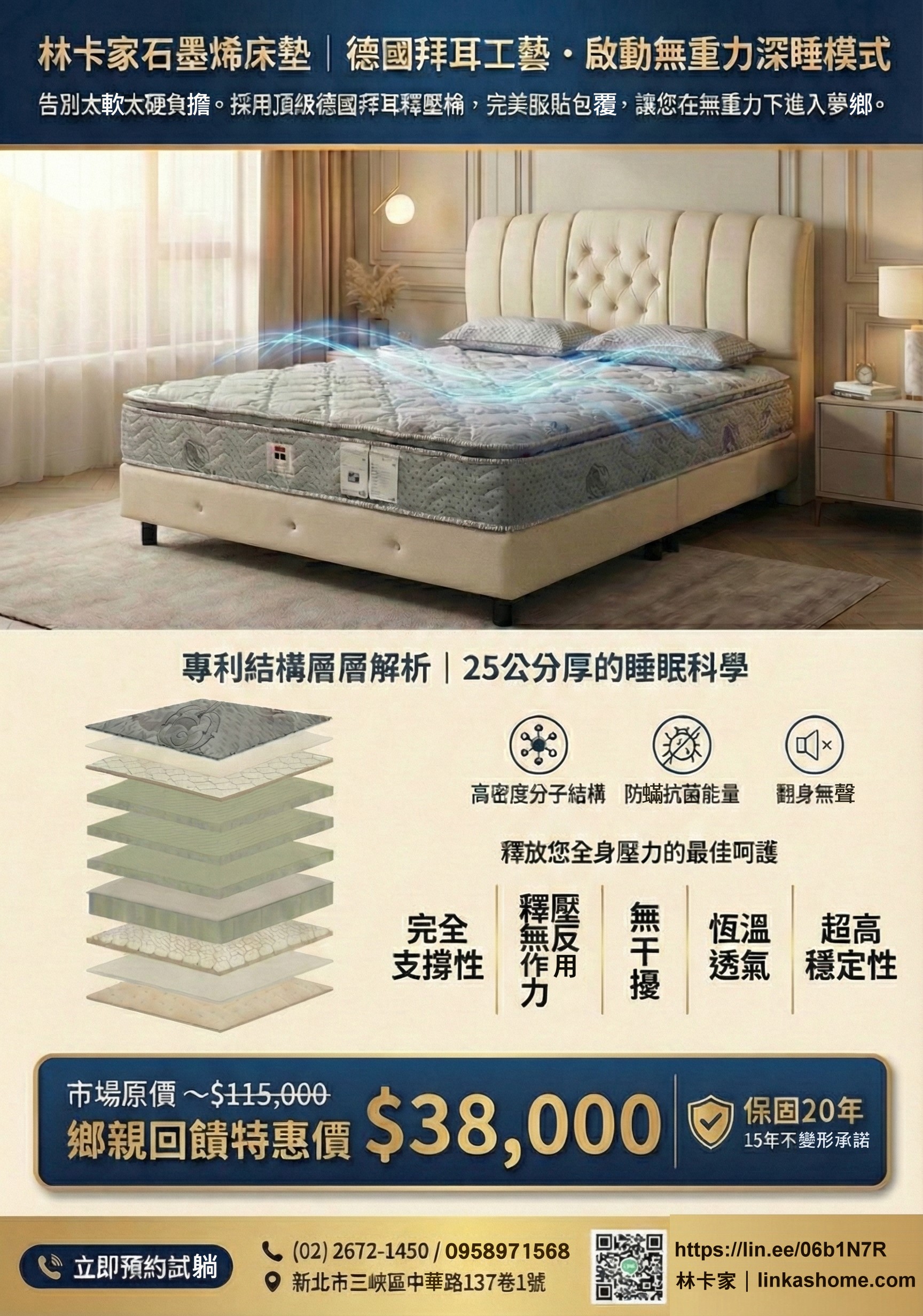 德國拜耳釋壓棉床墊00