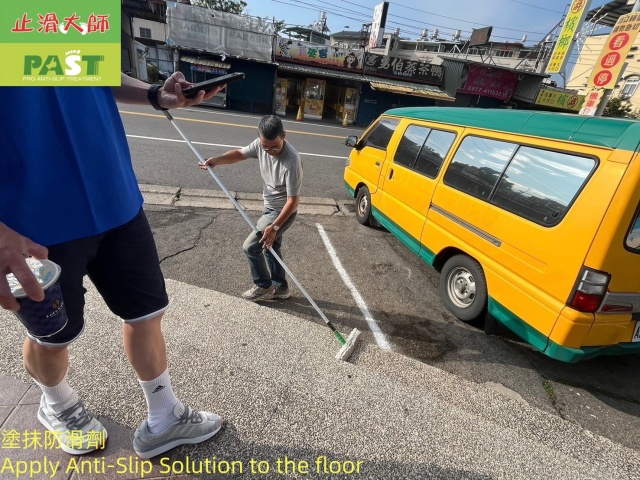 抿石階梯防滑 小石頭防滑 戶外地板止滑劑 改善雨天滑倒問題,商家門口抿石斜坡防滑,店門口抿石斜坡很滑,降低顧客滑倒受傷風險,店面門口斜坡止滑防滑處理,商家大門入口止滑,騎樓走道止滑防滑,半戶外走廊止滑,小斜坡止滑,階梯止滑,透明防滑,提升止滑力,客人拿餐滑倒,外送員滑倒,餐飲店門口抿石斜坡防滑處理,餐廳門口防滑,外帶取餐區止滑,店外斜坡防滑,外送員安全,雨天滑倒,抿石防滑,長輩診所門口滑倒,門口抿石斜坡,診所斜坡止滑,藥局門口抿石地坪防滑,長輩滑倒風險高,醫療單位地板防滑,無障礙坡道防滑,預防滑倒,雨天客人滑倒怎麼改善,透明防滑處理不影響外觀,防滑係數提升,全台防滑施工,防滑工程公司,專業止滑施工,商家防滑