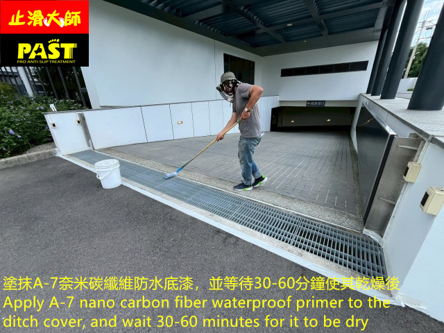 車道水溝蓋止滑, 地下室坡道防滑, 溝蓋打滑防治, 截水溝蓋金屬表面防滑塗料, 路面水溝蓋防滑, 戶外地板止滑, 室外止滑塗料, 人手孔蓋濕滑止滑施工介紹, 社區工程常見防滑塗料使用, 排水溝格柵板止滑處理方法, 不鏽鋼蓋板濕滑改善案例分享, 機車道濕滑防滑塗料施工流程, 雨天行車金屬蓋板如何防滑, 止滑塗料, 大樓車道入口金屬止滑解決方案, 車輛行駛道金屬板防滑教學, 金屬蓋板表面止滑塗層怎麼做, 坡道金屬蓋板防滑塗料推薦, 戶外金屬材質止滑塗料使用指南, 車道防滑, 金屬溝蓋止滑, 水溝蓋防滑, 截水溝蓋止滑, 溝蓋濕滑, 雨天濕滑, 車道濕滑, 雨天防滑, 機車打滑, 車道安全, 防滑塗料, A-2防滑塗料, 防滑工程, 社區車道防滑, 地下室坡道防滑, 停車場坡道防滑, 金屬蓋板防滑, 鐵板花板防滑, 無障礙坡道防滑, 物業管理工程, 社區大樓維護, 地坪防滑, 戶外防滑, 金屬表面防滑, 柏油路止滑, 水泥地坪防滑, 伸縮縫防滑