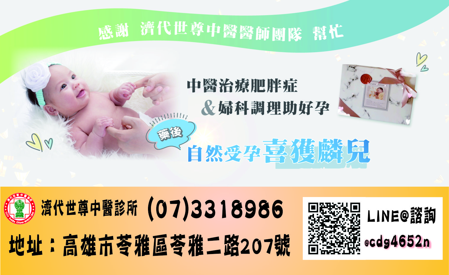 11411不孕症文宣(原-1M)