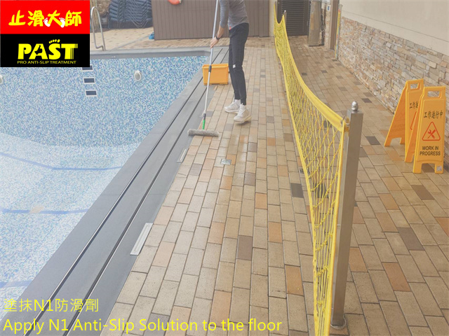 游泳池磁磚走道防滑施工,塗抹透明地板防滑劑,室內泳池公共區域地板止滑,戲水池地面防滑,孩童滑倒,泳池周邊防滑,室內泳池活動區地面防滑處理,防滑地磚,花崗石走道防滑,鏡面拋光磚地面,游泳池畔瓷磚防滑,光面石材地面防滑處理,止滑步道,防滑施工不影響旅客通行,防滑大師,防滑專家,高雄防滑,有效降低滑倒意外,溫泉飯店防滑,小朋友戲水池防滑,民宿泳池走道防滑,社區游泳池濕滑改善,社區大樓泳池防滑,公寓公共區域防滑,大樓池畔走道止滑,公共區域防滑工程,醫院湖畔走道防滑,醫院走廊防滑,餐廳廚房地面防滑,SPA溫泉池邊防滑,溫泉會館地板防滑,露營區公共區域防滑,露天泳池池畔防滑,花園步道防滑,戶外磁磚防滑,騎樓走道防滑,湯屋地板止滑,泡湯池石頭邊緣止滑,磁磚止滑地面摩擦力提升,浴室地面防滑,家庭浴室濕滑改善,淋浴間防滑施工,老人滑倒,高齡者滑倒,長者浴室防滑,浴室防滑補助,浴室止滑工程,公共浴場防滑工程,浴室磁磚防滑,浴室濕滑地面改善,大眾澡堂防滑,淋浴間地磚止滑,溫泉池畔防滑,抿石步道止滑,SPA濕滑區止滑施工,溫泉飯店浴池防滑,公共淋浴區防滑,餐廳廚房濕滑地面,飲食業廚房防滑,餐飲業廚房地板止滑,更衣室防滑,露營區濕滑步道防滑,木棧道止滑,洗手間濕滑改善公共衛生間防滑,兒童游泳池防滑,水底止滑,水底地面防滑,馬賽克磁磚防滑,兒童戲水池止滑,兒童戲水區磁磚地板防滑,幼兒戲水池防滑首選,親子戲水池防滑,兒童水上遊樂區,飯店兒童泳池地面防滑,小朋友泳池濕滑改善,幼兒戲水池止滑,孩童戲水區防滑施工,高齡安全防護,養老院地板防滑