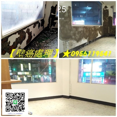 壁癌處理,壁癌處理費用,壁癌處理價格,壁癌修繕,壁癌油漆,壁癌整修,壁癌油漆,壁癌處理台北,壁癌處理新北