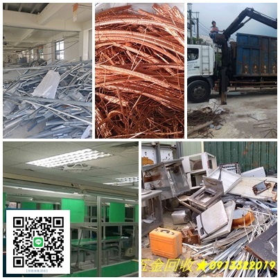 資源回收到府回收,資源回收到府收購,到府回收廢五金,到府回收廢鐵,到府回收價格,資源回收價格,廢五金回收場,五金回收到府,廢五金回收價格,中古機械回收,台北資源回收場,到府回收場新北,五金回收,廢五金回收,廢五金回收場,回收廢五金,五金回收場,廢鐵回收