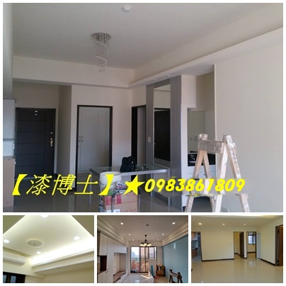 油漆工程,油漆服務,台北市油漆,文山區油漆,油漆估價文山區,油漆師傅文山區,深坑油漆工程,文山區油漆行,住家油漆文山區,家庭油漆台北市,壁癌處理文山區,壁癌處理台北市,住家油漆台北市,室內油漆,壁癌處理新店區,深坑油漆,景美油漆,木柵油漆,屋頂防水文山區,頂樓防水文山區,文山区油漆