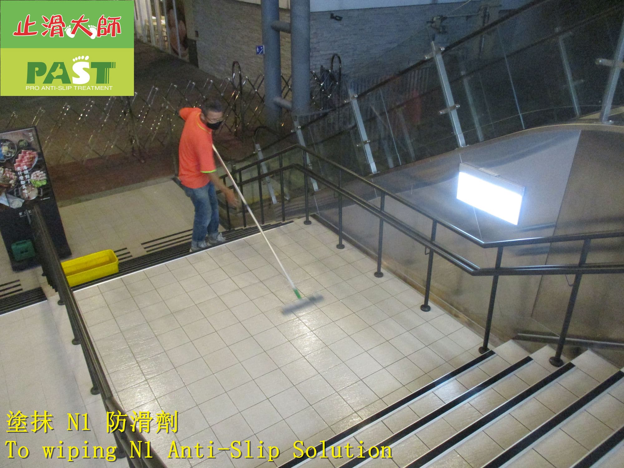樓梯止滑, 地板止滑防滑, 踏階止滑, 台階防滑, 磁磚濕滑, 雨天防滑方法, 行人滑倒, 室內止滑, 樓梯地磚防滑, 戶外樓梯防滑, 戶外磁磚防滑劑, 大樓階梯止滑, 辦公大樓防滑, 地面潮濕滑倒, 公共場合止滑, 止滑劑廠家, 防滑代理, 台北地板防滑公司, 連接廊道止滑, 防滑方法, 防滑工法, 大門止滑, 入口防滑
