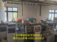 到府回收收購,資源回收到府回收,到府回收廢五金,到府回收廢鐵,到府回收價格,資源回收價格,廢五金回收場,五金回收到府,廢五金回收價格,中古機械回收,台北資源回收場,到府回收場新北,資源回收到府收購