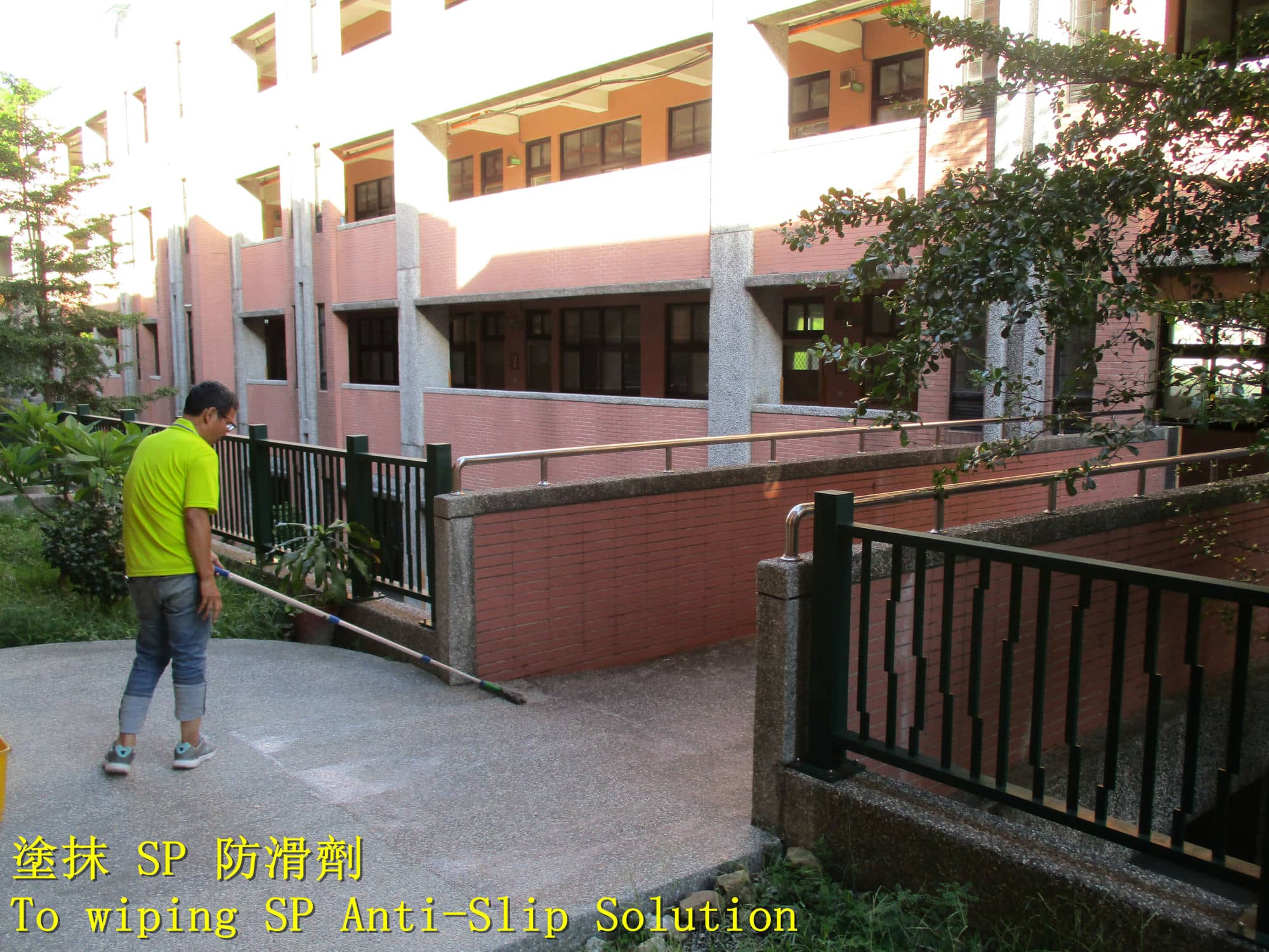 戶外走道止滑, 大樓連接通道止滑, 塗抹地板止滑劑, 戶外磁磚防滑, 室外地磚止滑, 人行道防滑, 坡道止滑, 水泥防滑, 水磨石防滑, 教室外走道防滑, 校長室地面防滑, 花崗石花崗岩止滑防滑, 總務主任推薦防滑工程, 校方採購防滑施工案例, 車道防滑, 斜坡道止滑, 國小走廊防滑, 國小樓梯踏階止滑, 小學廁所防滑, 國小雨天防滑措施, 國中走廊止滑, 高職樓梯防滑, 高職校園防滑案例, 大專院校地板止滑劑施工, 大學走廊防滑, 室外走道止滑, 圖書館地面防滑, 體育館地板防滑, 教師辦公室防滑, 校園樓梯止滑, 戶外樓梯防滑, 大樓階梯止滑, 辦公大樓防滑, 學校營養午餐廚房地面防滑, 廚房地板止滑, 游泳池止滑, 淋浴間防滑, 磁磚防滑, 石材地面防滑, 校園防滑維護, 老師／總務安全責任, 學生餐廳防滑, 用餐走道止滑, 送餐通道防滑, 飯店大廳止滑, 玄關走道防滑,  玄關止滑, 各類校園場域止滑防滑, 連接廊道止滑, 防滑方法, 防滑工法, 大門止滑, 入口防滑