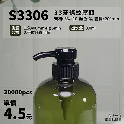 S3306_工作區域 1