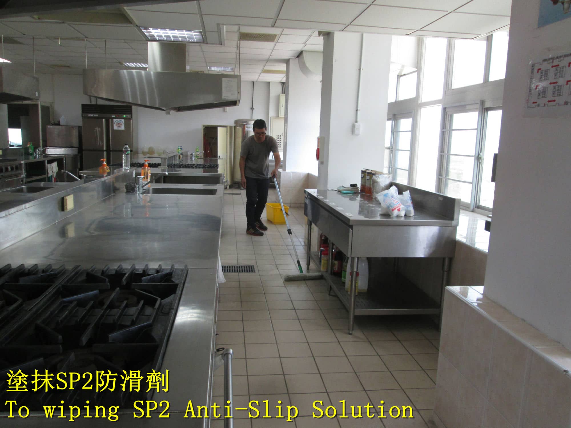 廚房磁磚防滑, 地板防滑施工, 學校防滑工程, 走廊防滑, 地面濕滑學生滑倒, 走道止滑, 中餐檢定教室地面防滑, 勞動部檢定教室防滑, 學術單位防滑施工, 高級中學餐飲教室檢定教室磁磚地面止滑防滑, 國中地板防滑, 教學實習場地止滑, 技能檢定考場防滑, 烘焙考場地面止滑, 實習教室地板防滑, 術科檢定場地止滑, 教學實習教室防滑, 模擬考試教室止滑, 幼兒園防滑, 烘焙檢定教室防滑, 測驗中心地面防滑, 高工餐飲服務科教室防滑, 學生安全,檢定場, 烘焙教室防滑工程, 教育實習學校止滑, 大學餐飲實習檢定教室防滑完工, 技術學院教室防滑, 科技大學實習教室止滑,中餐檢定乙級丙級教室場地防滑規劃, 磁磚地面防滑, 防滑工法, 室內地板止滑, 水磨石防滑, 水性防滑劑, 透明防滑, 室內地磚防滑