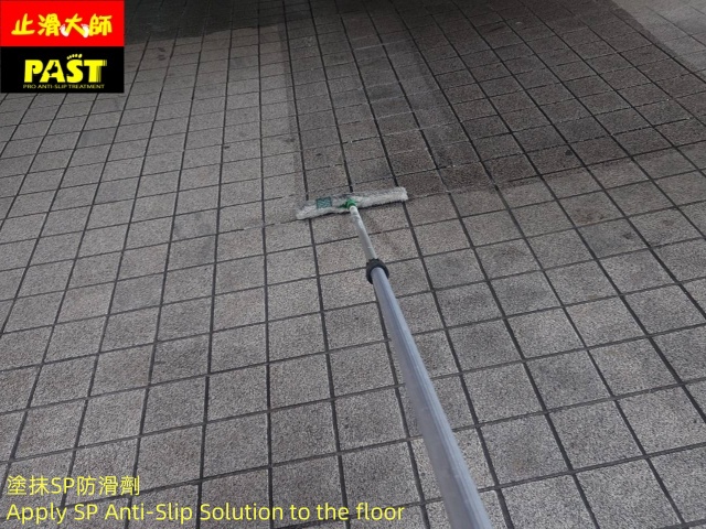 汽車出入口防滑,車道地面防滑係數提升,磁磚車道濕滑解決方案,車庫坡道防滑,停車場車道防滑測試,防滑劑車道專用配方,車道防滑維護,商用停車場防滑,住宅大樓車道防滑,車道止滑推薦,車道防滑推薦,濕滑坡道防滑安全,車庫出入口坡道止滑降低打滑風險,車道防滑專業施工團隊,車輛行駛道,台北市停車場車道防滑施工,新北市社區大樓車道止滑工程,台中市下坡車道防滑,高雄市停車場斜坡出入口防滑,桃園市汽機車道防滑,台南市車道磁磚止滑工程,基隆市人行道車道防滑磚重鋪,新竹縣社區車道地磚防滑,彰化縣停車場車道防滑維護,屏東縣商場停車場防滑施工案例,宜蘭縣下坡車道止滑改善,雲林縣社區大樓車道防滑,嘉義市車庫斜坡車道止滑塗層,苗栗縣停車場出入口防滑,南投縣社區車道防滑磚止滑,專業止滑,專業防滑施工,下雨天車道磁磚濕滑,地面溼滑,機車打滑,摩托車道防滑,地面潮濕滑倒,車道水溝蓋止滑,車道截水溝蓋防滑,截水溝止滑防滑,塗抹車道專用防滑劑,戶外車道防滑,平面車道止滑,室外磁磚防滑,塗抹防滑劑,施作防滑塗層,車道止滑條,增加摩擦力,降低車輛和行人滑倒的風險,磁磚防滑劑,微米防滑孔,止滑墊,水性防滑劑