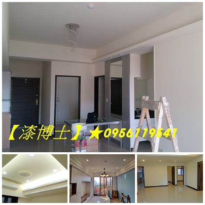 10坪油漆費用,20坪油漆費用,25坪油漆價格,30坪油漆價格,住家油漆,全室批土油漆,全室油漆價格,全室油漆費用,全室粉刷,全室粉刷價格,全室粉刷費用,全屋油漆,全屋粉刷,全戶油漆,油漆工程,油漆服務,油漆工班,室內油漆,室內粉刷,房屋油漆