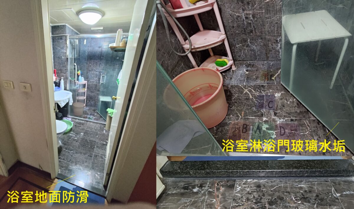 浴室地面防滑 廁所地板止滑 浴室淋浴門玻璃水垢清除 淋浴間防滑 浴室磁磚防滑劑組, 浴室防滑, 玻璃除垢, 廁所防滑, 磁磚止滑, 不改變外觀防滑, 浴室大掃除, 玻璃水垢, 防滑劑推薦, 隱形防滑劑, 地板防滑施工, 防滑貼片好用嗎, 浴室滑倒怎麼辦, 小孩洗澡滑倒, 老人防滑, 磁磚濕滑, 水垢清除工具, 水龍頭水垢