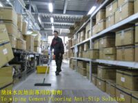 水泥專用防滑劑施工,止滑大師,工廠出入車道,水泥地面止滑,防滑工程,粉光水泥止滑,山區地面濕滑水泥地防滑,車輛行駛道止滑,混凝土防滑,水泥地面不打滑,室外水泥地防滑塗料,戶外地磚止滑,地板止滑劑,地坪防滑,停車場止滑,戶外車道防滑,車道止滑,室外地板防滑,人行走道止滑,走道防滑,戶外水泥地濕滑改善,止滑方法,專業防滑,地板防滑劑製造商,防滑廠商,台灣防滑劑,台灣止滑液,水泥地材質,最合適的止滑處理方式,水泥專用止滑劑效果,雨天濕滑長青苔,山區水泥地止滑,坡道止滑,私人通道防滑,產業道路止滑,路面防滑,住宅通道防滑,人行道防滑,混凝土路面止滑改善,露營區步道防滑,農路止滑,戶外水泥地,景觀步道止滑,山區道路防滑,青苔易生地坪止滑,山區水泥地濕滑改善,青苔濕滑改善,水泥地止滑處理,硬化水泥地面防滑,混凝土地坪,車道下坡防滑安全,專業防滑處理,居家地面防滑