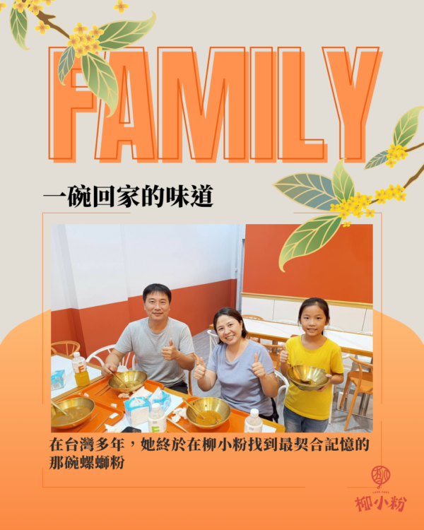 一碗回家的味道-600x750