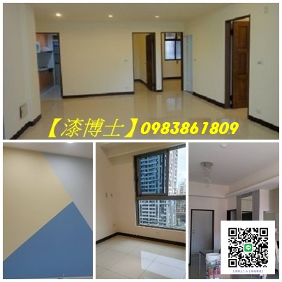 中和油漆推薦,中和區油漆,中永和油漆工程行,中和永和油漆推薦,室內油漆中和區,室內粉刷中和,粉刷油漆中永和,室內油漆永和區,中永和粉刷工程,壁癌處理,房間油漆,新店油漆,板橋油漆,透天油漆中永和