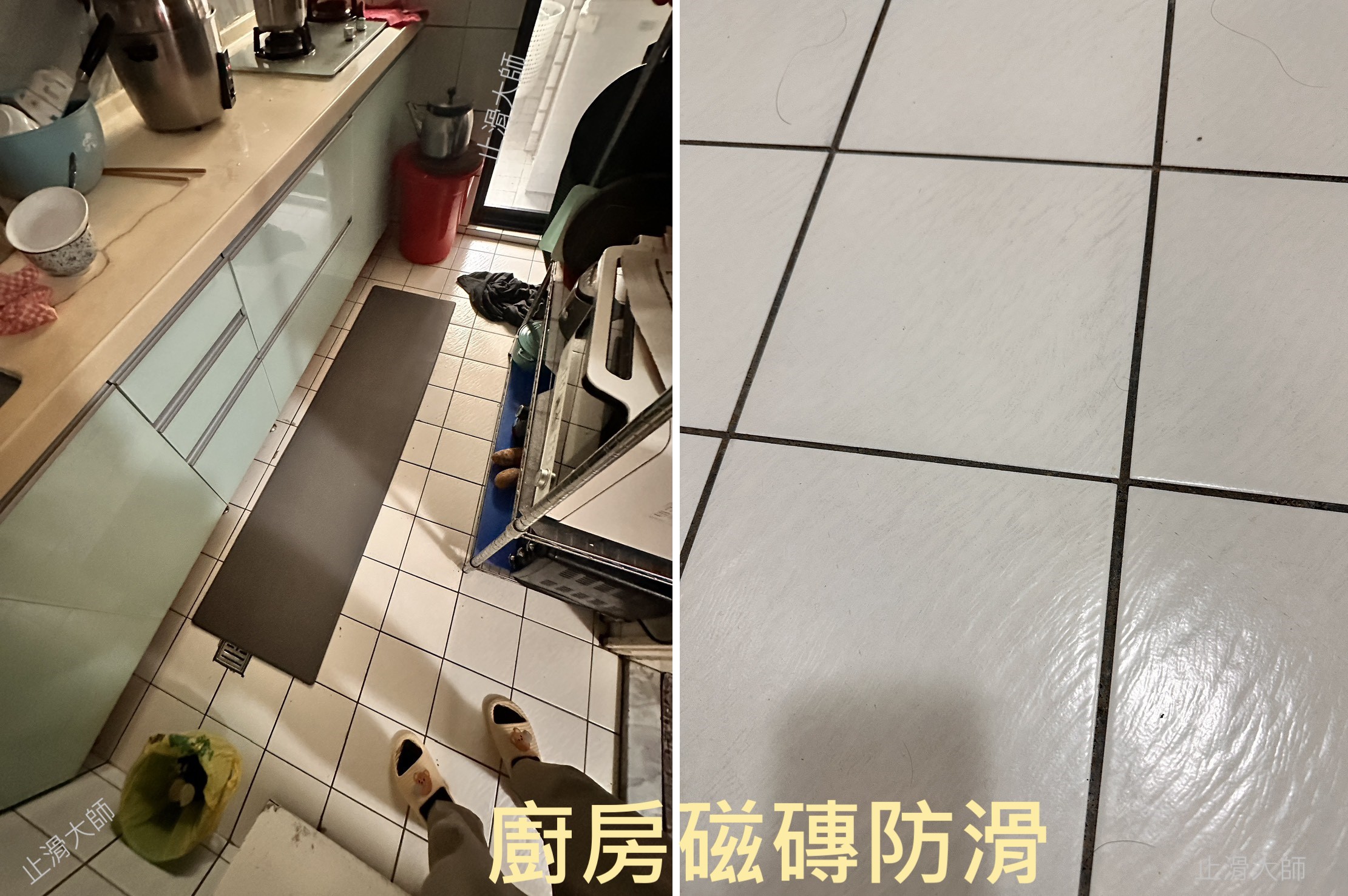 廚房磁磚防滑 防滑地墊 走道防滑 透明止滑漆 浴室止滑劑 浴廁防滑 防滑公司 雨天地板防滑 走廊防滑 通道防滑 廚房止滑 水性防滑劑 透明止滑 防滑貼片