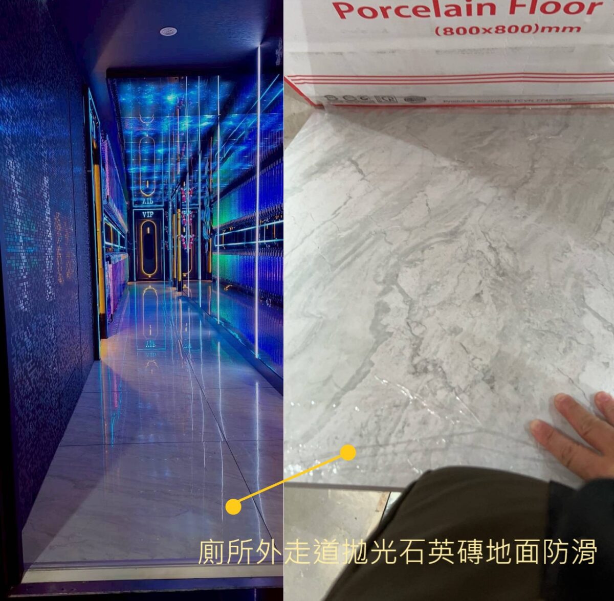 廁所地板防滑 鏡面拋光石英磚地面止滑 廁所防滑 男女廁所止滑 洗手台周邊止滑 飯店大廳止滑 玄關走道防滑 玄關止滑 行走安全 浴室磁磚防滑 地面潮濕滑倒 公共場合止滑 防滑方法 防滑工法 取代防滑條 大門止滑 入口防滑