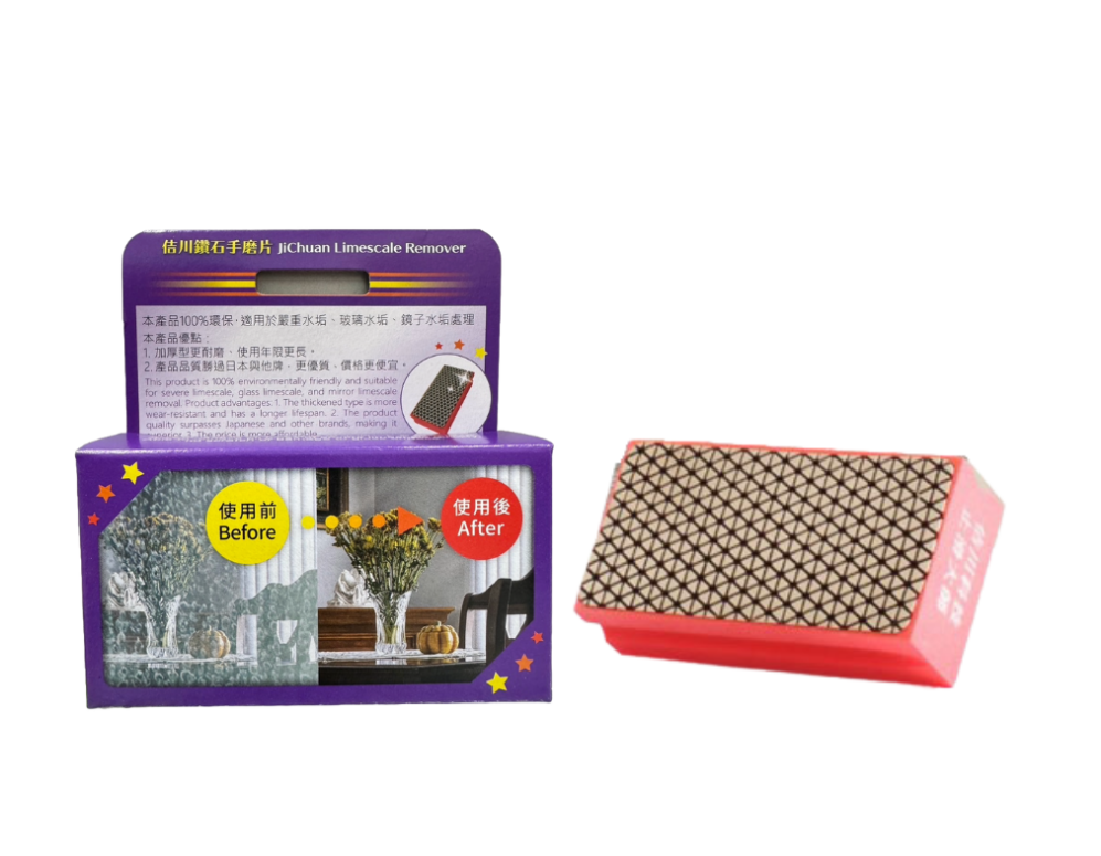 玻璃除垢, 鑽石手磨片, 水垢清除工具, 浴室淋浴門玻璃水垢清除, 除垢首選, 淋浴間防滑, 浴室磁磚防滑劑組, 浴室防滑, 廁所防滑, 磁磚止滑, 不改變外觀防滑, 浴室大掃除, 玻璃水垢, 防滑劑推薦, 隱形防滑劑, 地板防滑施工, 防滑貼片好用嗎, 浴室滑倒怎麼辦, 小孩洗澡滑倒, 老人防滑, 磁磚濕滑, 水龍頭水垢