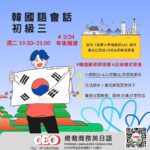 Korea Language Course
