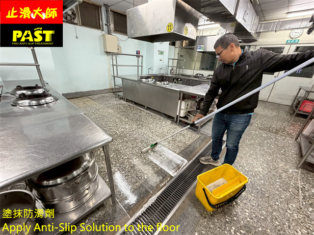 營業用廚房止滑處理,塗抹水磨石地板防滑劑,餐廳廚房止滑,餐廳廚房防滑首選,營業用廚房止滑處理,廚房地板止滑,石材地面止滑,地磚止滑,專業水性防滑液,餐廳防滑工程,解決油水濕滑,止滑貼替代方案,取代傳統止滑條,專業防滑劑應用,防滑首選,隱形止滑施工,微米防滑技術,透明防滑,不變色防滑,餐飲空間防滑安全,耐磨防滑塗層,水磨石藥劑防滑