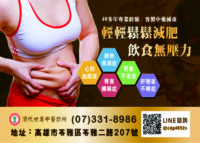 1101116-PO肥胖1(1M)