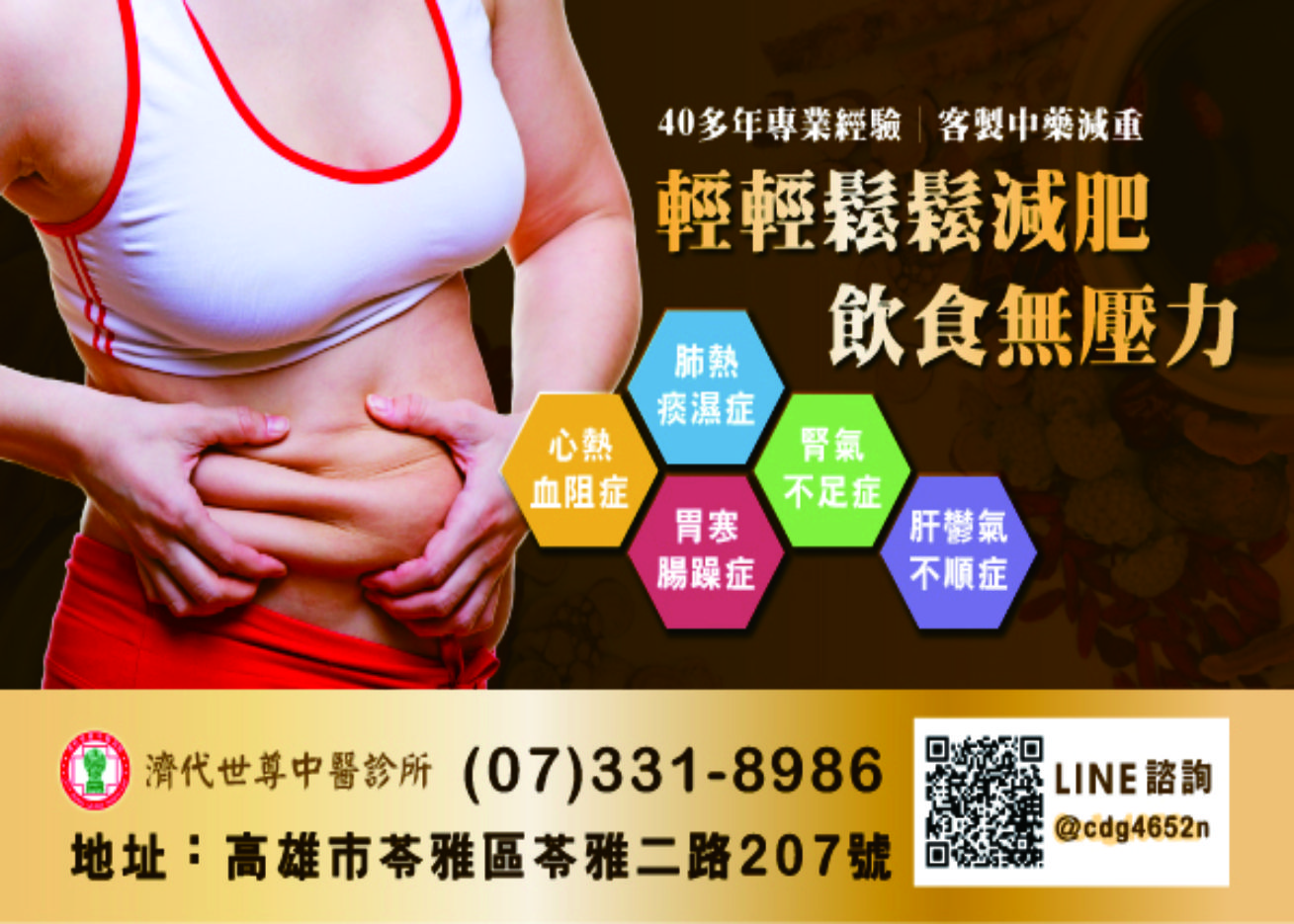 1101116-PO肥胖1(1M)