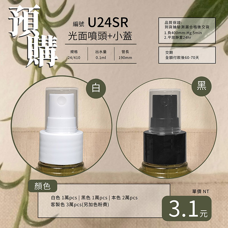 U24SR預購_工作區域 1