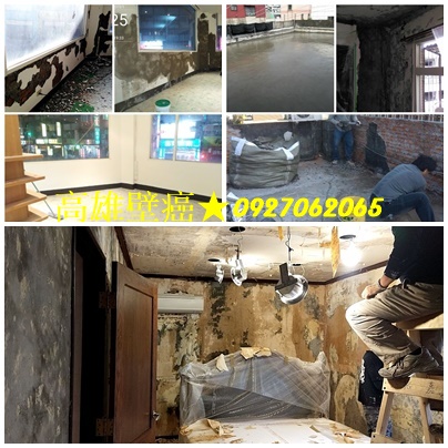 高雄壁癌,壁癌處理高雄,高雄壁癌處理,屋頂油漆高雄,屋頂防水高雄,頂樓防水,高雄壁癌處理推薦,,壁癌處理價格,防水工程,壁癌油漆,壁癌修繕高雄