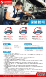112_0417-保險
