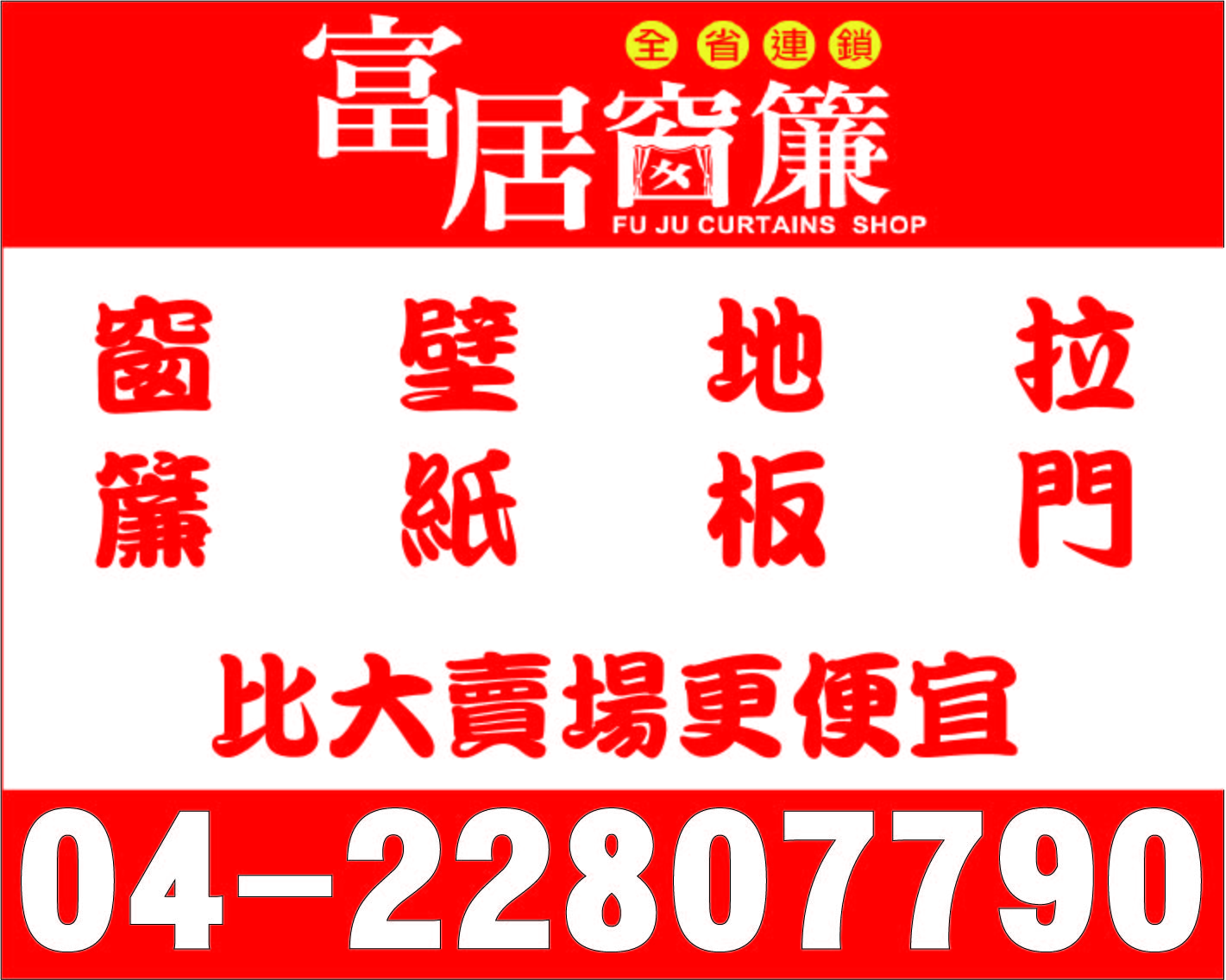 汽車磁貼-忠孝