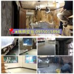 桃園壁癌處理,桃園防水工程,壁癌處理桃園,房屋壁癌桃園,桃園屋頂防水,桃園頂樓防水,桃園區防水工程