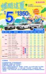 2026_78月暑假_官網方案動圖