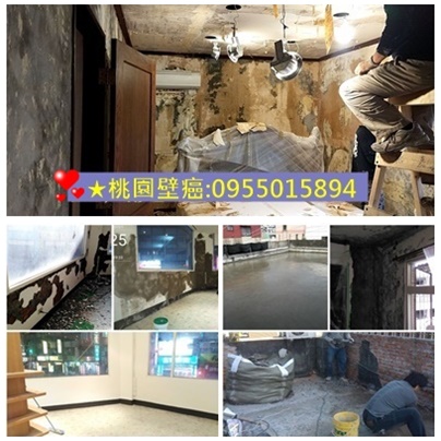桃園壁癌,桃園壁癌處理,桃園屋頂防水,桃園壁癌推薦,壁癌處理桃園,桃園壁癌油漆,桃園壁癌費用,壁癌整修桃園,壁癌處理桃園區,桃園壁癌處理工程,桃園防水推薦,桃園防水工程,桃園防水工程推薦