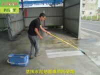 戶外車道防滑處理 水泥地面防滑 汽車美容廠防滑 固化地坪防滑 大貨車洗車場地坪改善 洗車場滑倒 壓花水泥防滑 粉光水泥防滑 車輛打滑