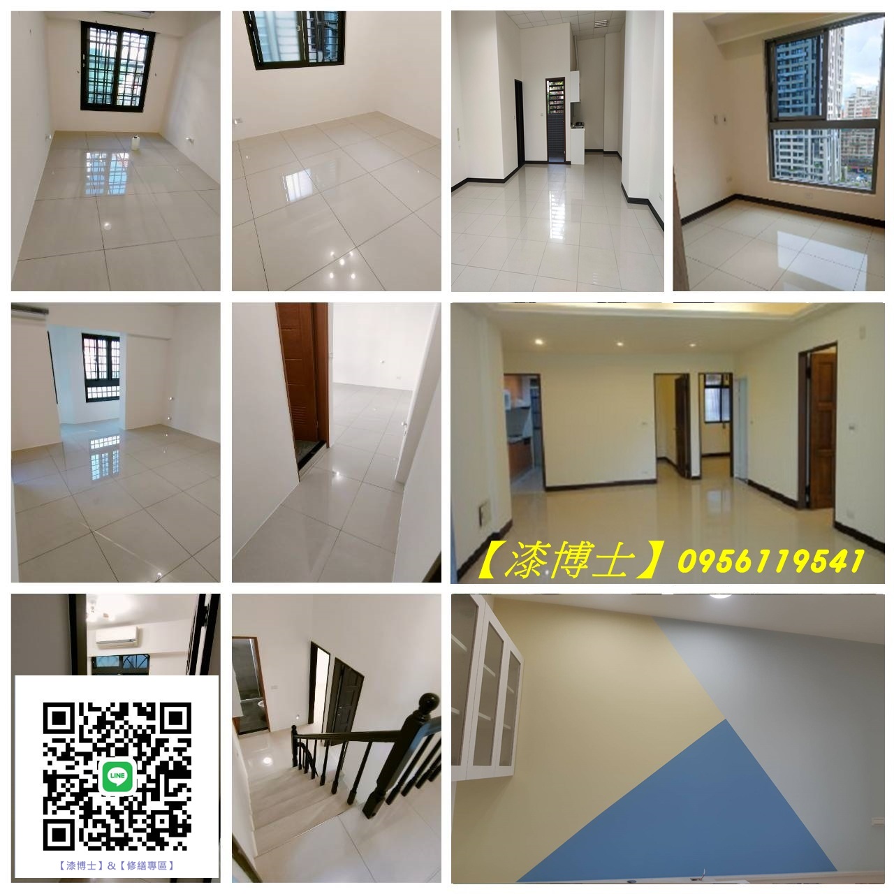 油漆工程,室內油漆,室內粉刷,粉刷油漆,油漆價格,油漆費用,油漆推薦,油漆報價,油漆工程價目表,粉刷價格,粉刷費用