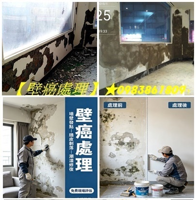 壁癌處理文山區,壁癌處理台北市,壁癌處理費用,壁癌處理價格,璧癌處理,璧癌處理台北市,璧癌處理新店區,壁癌油漆,壁紙清除油漆,壁癌修繕,屋頂防水文山區,頂樓防水文山區