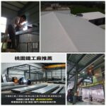 桃園鐵工廠,,桃園鐵屋建造,桃園鐵工廠焊接,桃園鐵工廠訂做,桃園鐵工推薦,中壢鐵工廠,八德鐵工廠,桃園鐵皮屋工程,桃園鐵工師傅,桃園鐵工廠推薦,桃園八德鐵工廠,桃園龜山鐵工廠,中壢鐵皮屋,鶯歌鐵工廠,桃園鐵屋,桃園鐵門,桃園鐵窗工廠,桃園鐵屋建造,桃園鐵工廠焊接,桃園鐵工廠訂做,桃園鐵工廠電話,桃園浪板,桃園鐵皮廠房,