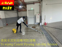 停車場混凝土防滑 地坪止滑 車道水泥地止滑 保養廠地坪防滑 遇水不滑 地板太滑怎麼辦 大貨車洗車場地坪改善 水泥地面防滑 聯結車維修廠止滑 運輸車隊廠房地面止滑