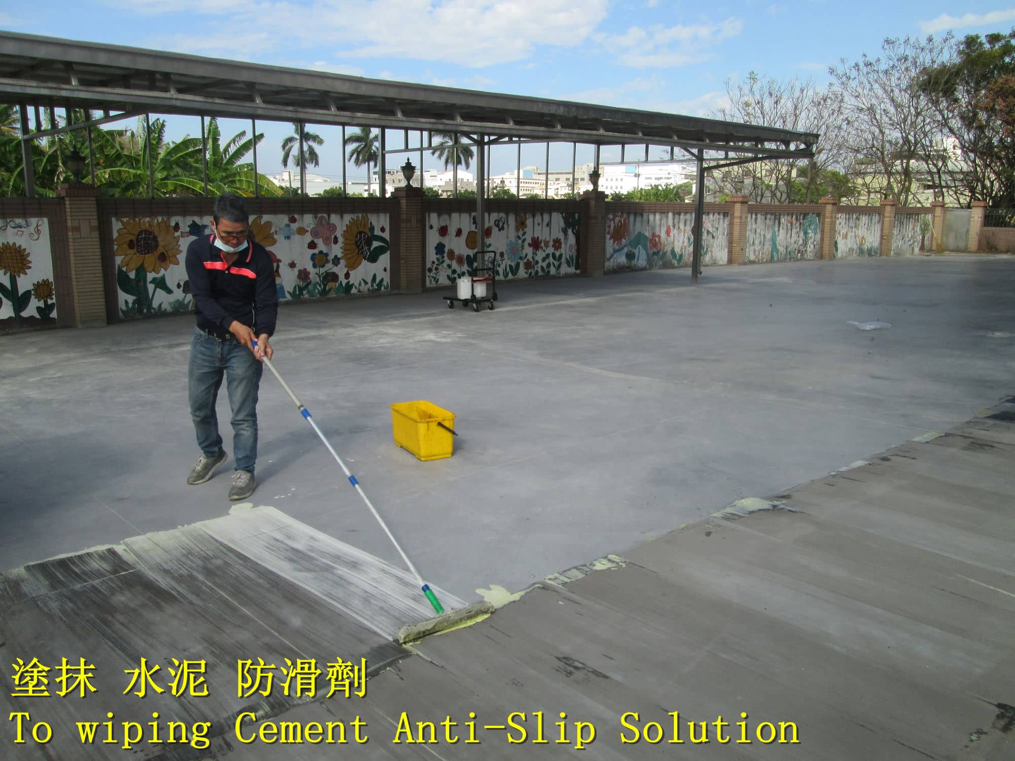 倉庫水泥地防滑 混凝土防滑施工 走道止滑 廠房水泥地防滑 車庫地面防滑 地磚防滑 免打除地面防滑 水泥止滑塗層 車道水泥地止滑 戶外水泥地防滑 廠房混凝土防滑 廠區走道止滑處理