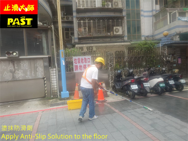 雨天車道防滑,車庫出入口防滑,車道入口防滑,停車場磁磚防滑,人行道防滑,走道止滑,戶外磁磚防滑,室外地板止滑,道路防滑,石材止滑,花崗石防滑,粗糙面花崗岩止滑,車道止滑,車道出口防滑,雨天磁磚防滑,積水車道防滑,潮濕地面防滑,濕滑車道防滑,濕滑磁磚防滑,車道遇水打滑,磁磚遇水打滑,住宅車道防滑,社區車道防滑