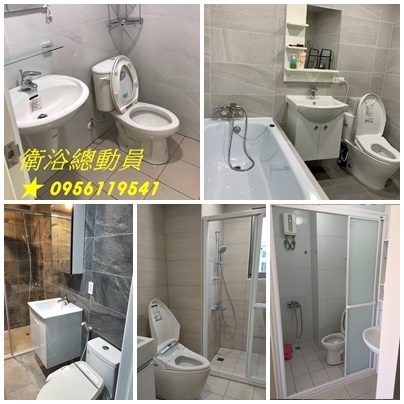 浴室裝修,浴室整修,浴室翻修,浴室修繕,台北浴室裝修,新北浴室裝修,浴室裝潢,老屋浴室翻修,浴室廚房翻修,浴室泥作