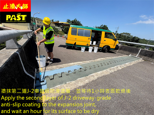 橋樑伸縮縫專用防滑塗料 車輪打滑 鑄鐵蓋防滑 道路防滑工程廠商 水溝蓋防滑 防滑塗層 行車安全 金屬防滑 蓋板止滑